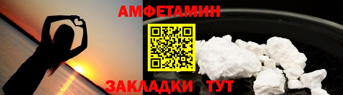 АМФ  Амфетамин  Пенза  Amphetamine 97%  Вход с VPN 