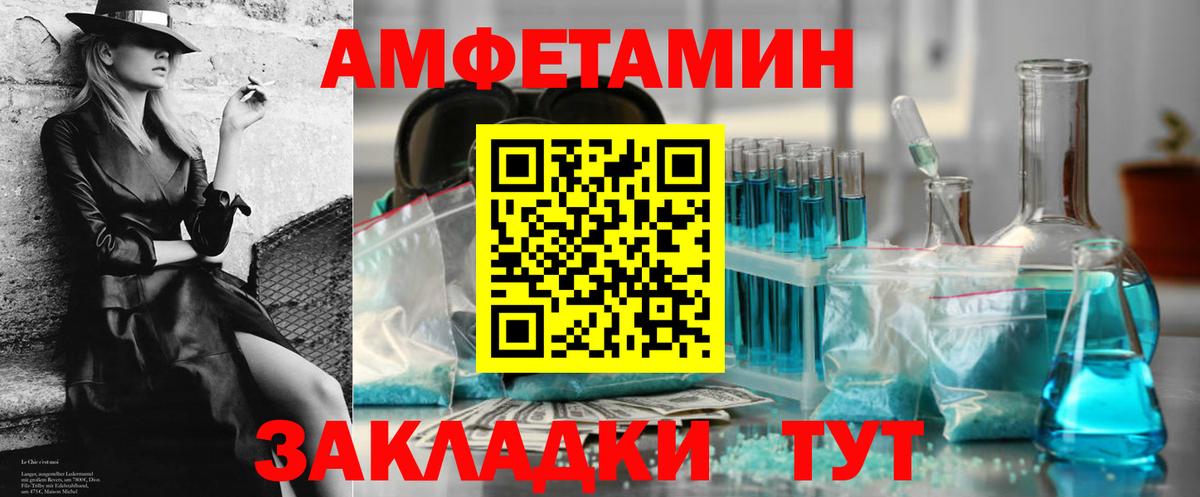 АМФ 97% Пенза