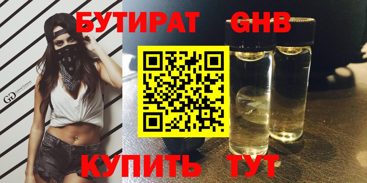 Пенза  БУТИРАТ оксана  Вход с VPN 