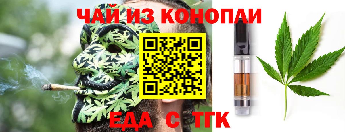 Пенза  Еда ТГК конопля  Вход с VPN 