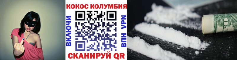 купить   Пенза  Cocaine Columbia 