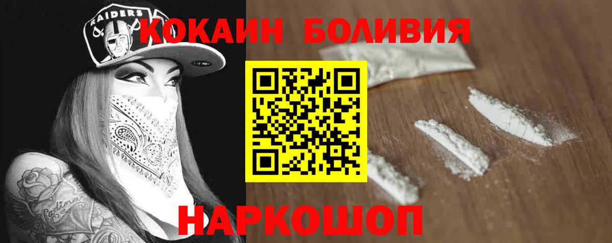Пенза  Cocaine VHQ  COCAIN  где найти   Вход с VPN 