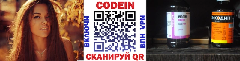 OMG зеркало как найти закладки Пенза Кодеиновый сироп Lean напиток Lean (лин)