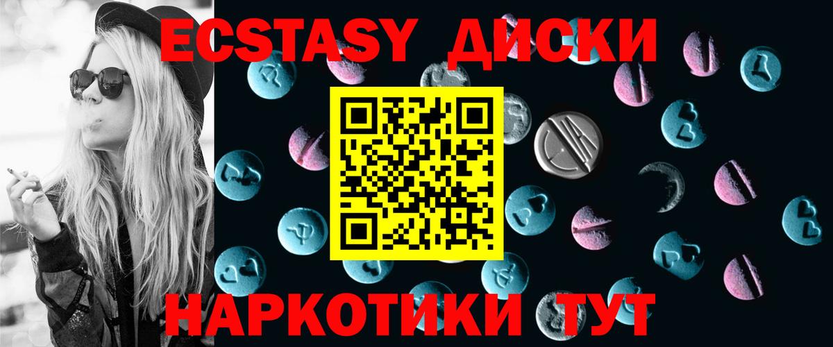 Ecstasy  где можно купить наркотик  Пенза  Ecstasy 280 MDMA  Экстази DUBAI  Вход с VPN 