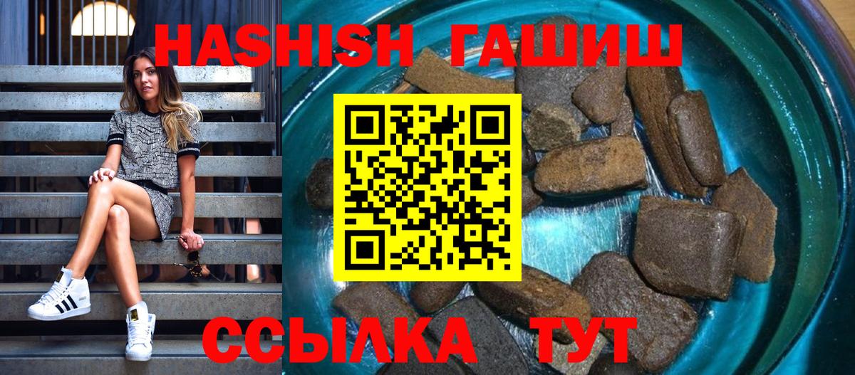 ГАШ hashish Пенза