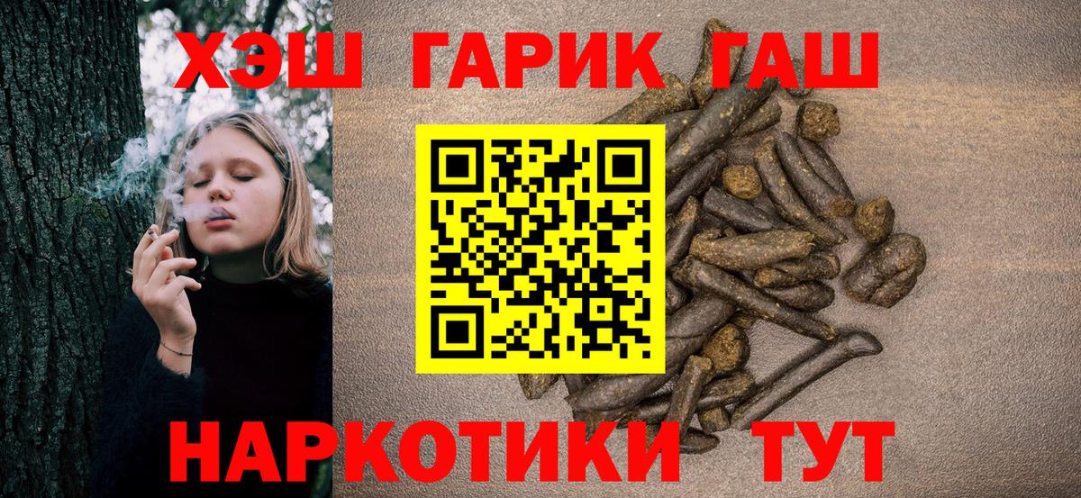 ГАШ индика сатива  как найти закладки  Пенза  Вход с VPN  ГАШИШ Изолятор 