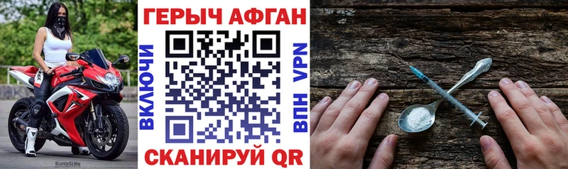 ГЕРОИН Афган  Пенза 