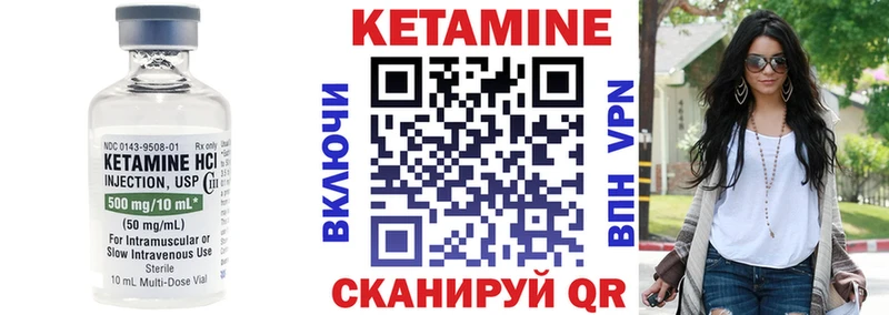 Кетамин ketamine где купить наркоту ссылка на мегу как зайти Пенза