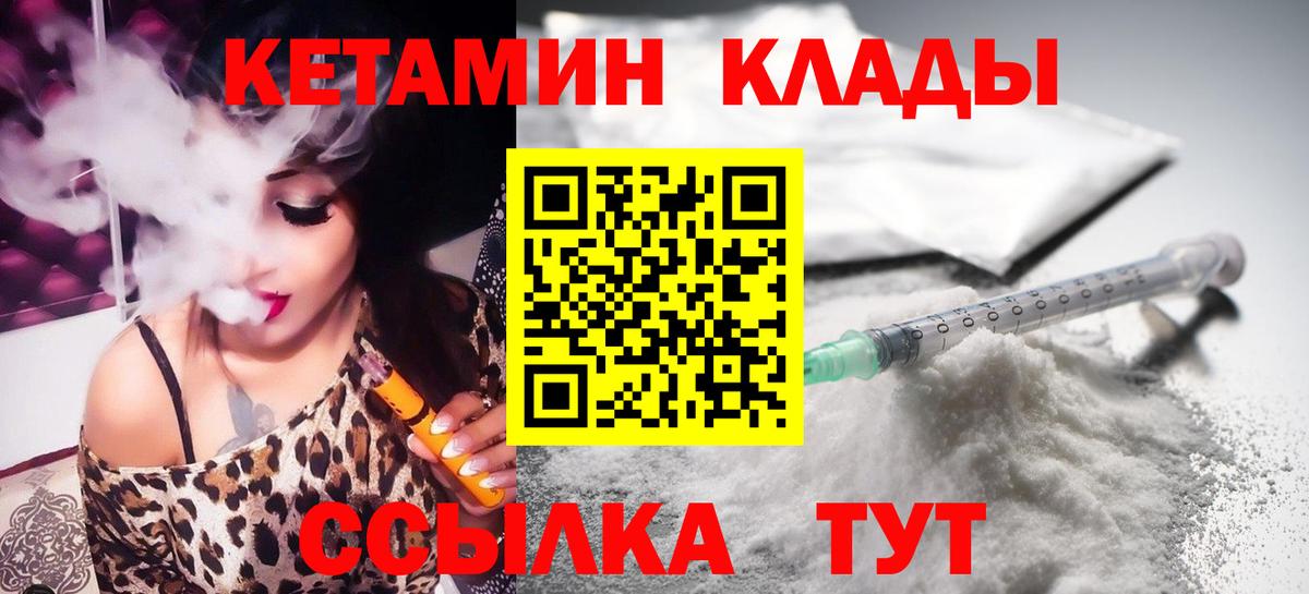 Пенза  Кетамин ketamine  Вход с VPN  КЕТАМИН ketamine 