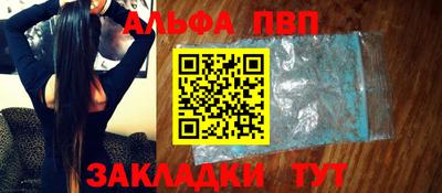 таблы Новокубанск