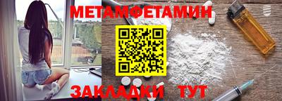 таблы Новокубанск