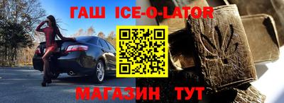таблы Новокубанск