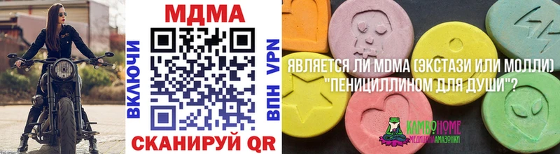 МДМА crystal  Пенза 