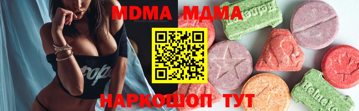 MDMA молли  Вход с VPN  MDMA VHQ  Пенза 