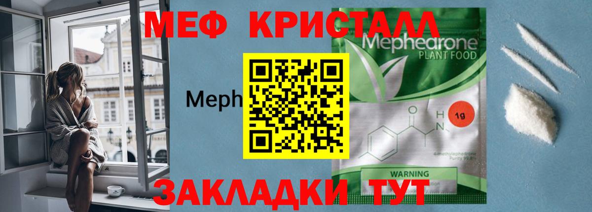 Меф Пенза