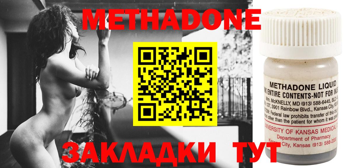 МЕТАДОН белоснежный  Вход с VPN  Пенза 
