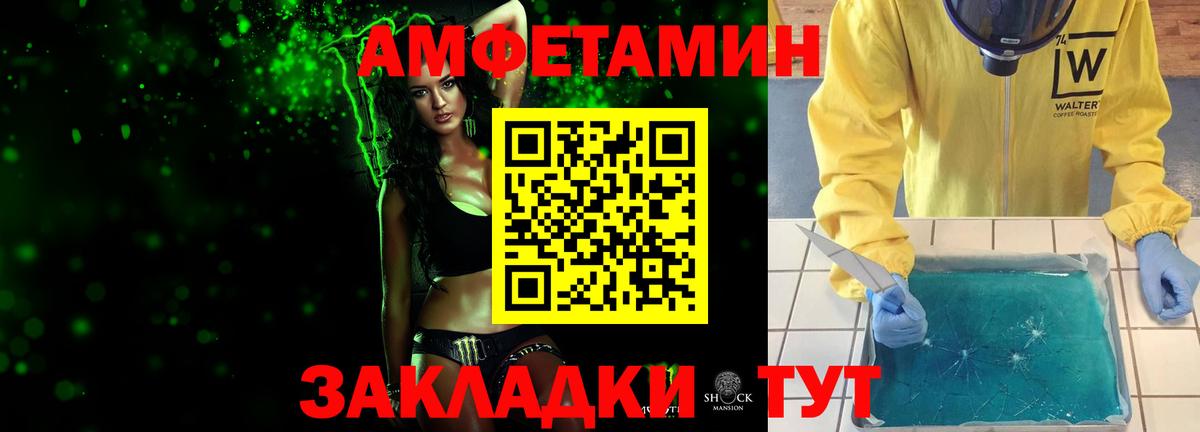 Пенза  МЕТАМФЕТАМИН Декстрометамфетамин 99.9%  Вход с VPN 