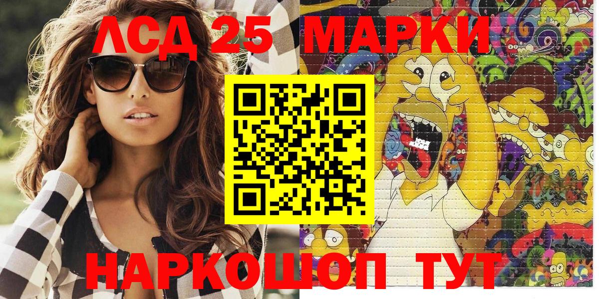 Пенза  Марки N-bome  Вход с VPN  Наркотические марки 1,5мг 