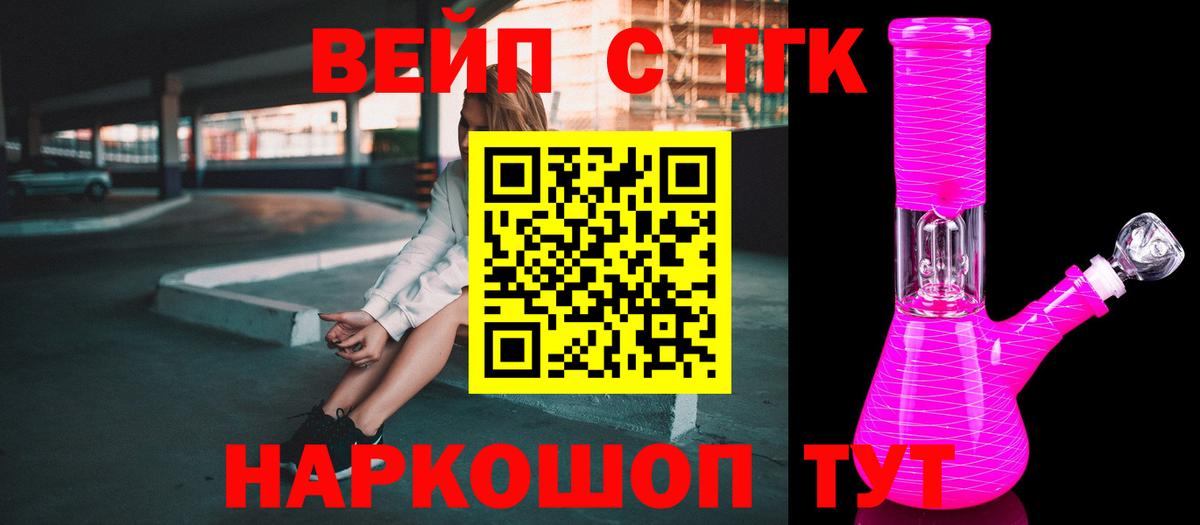 Пенза  Дистиллят ТГК вейп  Вход с VPN 